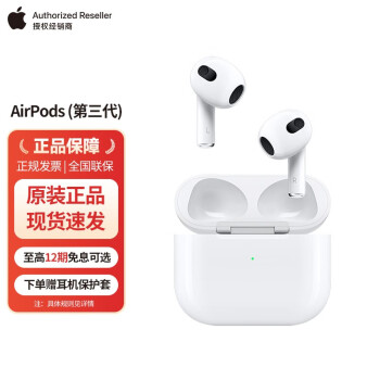 苹果三代耳机新款- 苹果三代耳机2021年新款- 京东