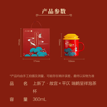 平仄故宫文创茶水分离泡茶杯陶瓷马克杯礼盒送朋友生日礼物瑞鹤呈祥