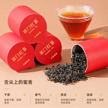 七春正宗祁门红茶香螺 安徽茗茶小罐装茶叶伴手礼盒送长辈领导200g