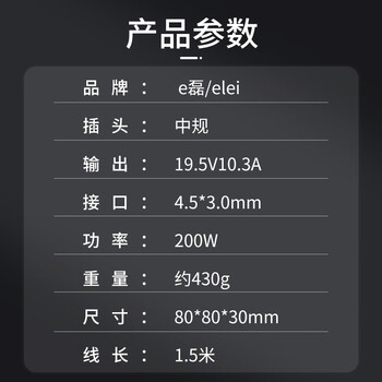 e磊氮化镓充电器HP惠普i4 i5代PRO笔记本200W19.5V10.3A适配器暗影精灵4 5 6Air游戏本TPN-Q265