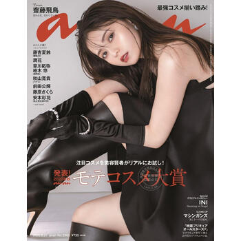 [最終価格] 超激レア！！「あの教室」衣装チェキ　齋藤飛鳥 斋藤飞鸟 #齋藤飛鳥 #飛鳥ちゃん #乃木坂46 #被神選中的美少女