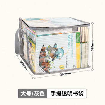 天色学生书本防尘收纳袋考试搬书神器大容量可折叠手提透明防水毕业旧课本书籍整理箱TS-1880 大号灰色