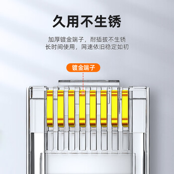 山泽 超五类工程级水晶头 超5类千兆网线接头 Cat5e电脑网络连接头 15U镀金网线水晶头 100个 SJ-P100