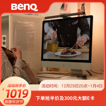 明基(BenQ) ScreenBar Halo氛围游戏电脑led无线控制屏幕挂灯