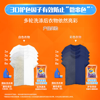 汰渍洁净透亮洗衣粉淡雅薰香6斤装 强效去渍 大袋批发非皂粉家庭装 汰渍洁净透亮洗衣粉淡雅薰香6斤装 强效去渍 大袋批发非皂粉家庭装