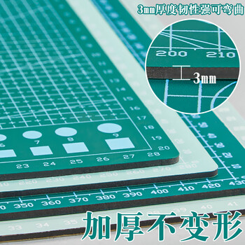 三年二班 A3切割垫板PVC材质超大号手工桌面刻板可全身水洗学生裁纸美工雕刻版防割垫 经典绿 三年二班 A3切割垫板PVC材质超大号手工桌面刻板可全身水洗学生裁纸美工雕刻版防割垫 经典绿