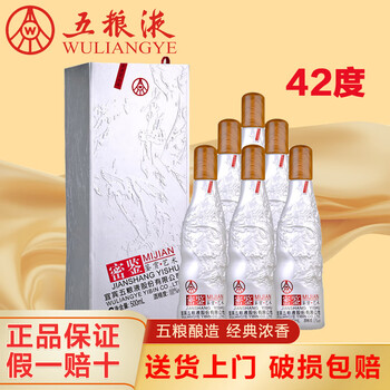 密鉴五粮液- 京东