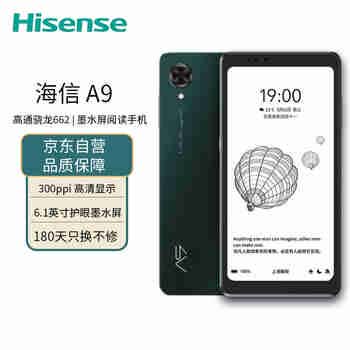 海信(Hisense) A9 墨水屏阅读手机 高刷新6.1英寸300PPi 电子书阅读器 电纸书 Hi-Fi  6GB+128GB全网通 黛青
