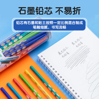 晨光（M&G）文具 洞洞铅笔彩杆30支HB 小学生练字铅笔 儿童开学正姿矫姿 三角木杆沾顶易抓握 AWP30728