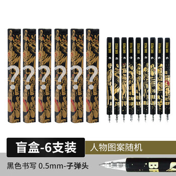 海贼王盲盒按动中性笔速干笔航海王限定学生0.