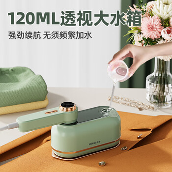 美菱（MeiLing）手持挂烫机15g/min蒸汽120ml水箱熨烫机电熨斗旅游出差便携智能数显熨斗烫衣神器MG-FP1301