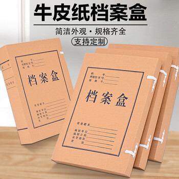 泰档档案盒a4普通混桨牛皮纸文件盒国产500g侧宽80mm经济型【10个】TA01014