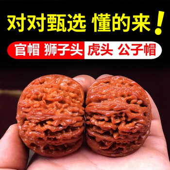 新入荷❤️No.872❤️文玩くるみ（文玩核桃） 精配 佛龛官帽 文玩核桃满天星官帽品牌及商品- 京东