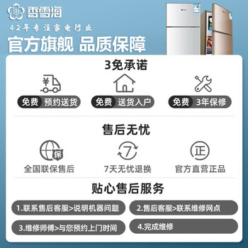 香雪海BC-29S108E冰箱好不好优缺点实情？良心评测