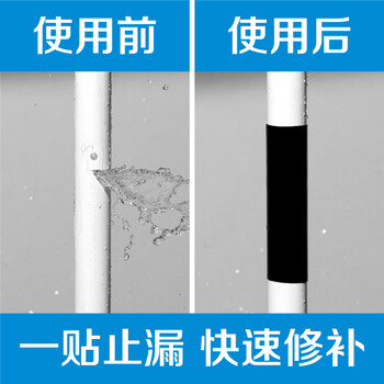 DSB 强力补漏防水胶带 黑色 100mm*1.5m 水管补漏水胶布雨棚水桶脸盆门窗修补 1卷装 B010