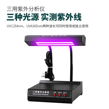 力辰科技手提式紫外分析仪 ZF-5