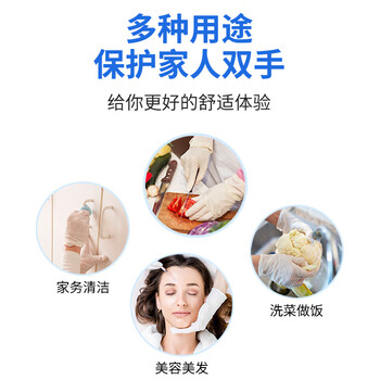 乌斯京一次性手套丁腈手套100只小码橡胶食品级加厚耐用厨房防护丁晴白