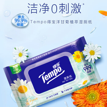 得宝(TEMPO)一博同款 洋甘菊湿厕纸 40片*1包 植萃精华 可冲散湿纸巾湿巾厕纸 得宝(TEMPO)一博同款 洋甘菊湿厕纸 40片*1包 植萃精华 可冲散湿纸巾湿巾厕纸