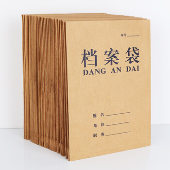优必利 高质感A4档案袋牛皮纸 加厚投标文件资料袋 办公用品 20只装 3cm底宽厚度1013标准 蓝黑色字体