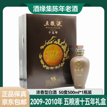 五粮液十五年陈酿品牌及商品- 京东