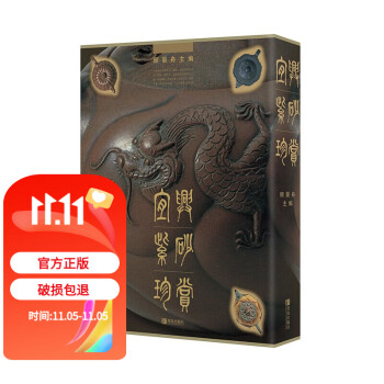 おしゃれ】 ZA000021 中国唐物 秘蔵逸品 老紫砂壺 茶道具 施釉陶