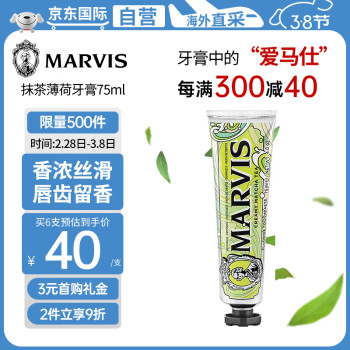 玛尔斯（Marvis）价格报价行情- 京东