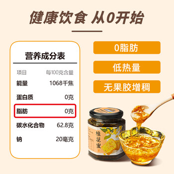 金顺昌桂花蜜208g广西桂林特产桂花蜜酱酿烘焙无枯叶无杂质