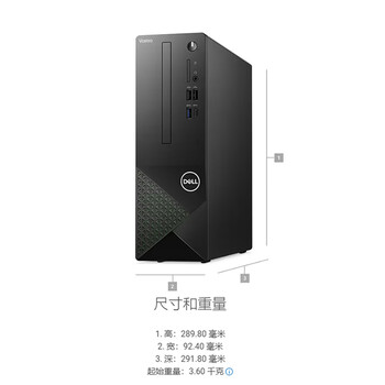 戴尔（DELL）成就3030S 台式机电脑2024款商用办公整机（14代i7-14700 32G 1TB固态 集显）定制