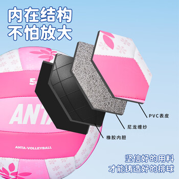 安踏（ANTA）排球【中考训练】比赛专用中小学体考成人儿童男女5号粉色152-2