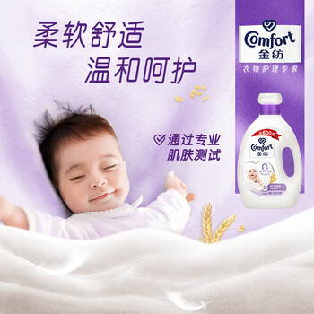 金纺 衣物柔顺剂护理剂 纯净温和2.6KG*2瓶 护色去除静电持久留香柔软