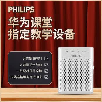 飞利浦飞利浦SBM230 小蜜蜂扩音器教师专用无线喇叭腰挂麦克风导游便携插卡音箱喊话器户外教学讲课 白色