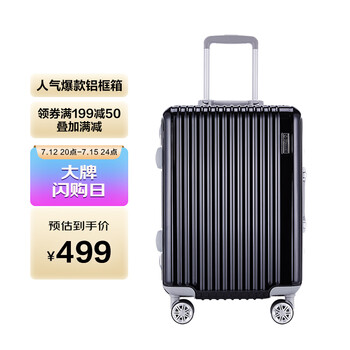 Diplomat箱包拉杆箱如何呢？质量评分好么