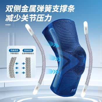 LP护膝运动篮球专用半月板髌骨跑步装备男女羽毛球登山专业膝盖护具