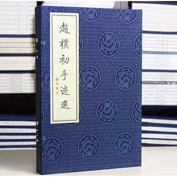 赵朴初书法墨迹拍品专辑_毛笔书法_书法欣赏