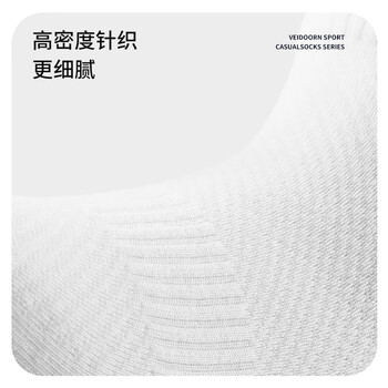维动（VEIDOORN）袜子运动袜篮球袜四季吸汗跑步防脱袜透气羽毛球袜中筒袜3双灰
