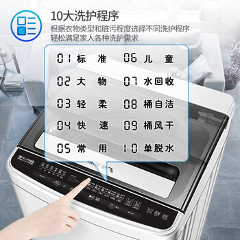 新飞(Frestec)5.5公斤全自动波轮洗衣机 自编程仿手搓洗 模糊控制 8程序 8水位 XQB55-1800D 新飞(Frestec)5.5公斤全自动波轮洗衣机 自编程仿手搓洗 模糊控制 8程序 8水位 XQB55-1800D