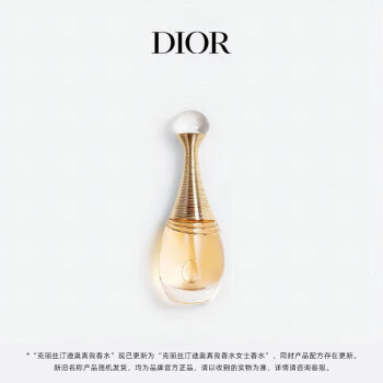 dior香水100ml价格报价行情- 京东