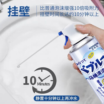 KOOGIS马桶浴室泡沫清洁剂厕所马桶泡泡清洁慕斯除垢多效溶解剂洁厕液灵 KOOGIS马桶浴室泡沫清洁剂厕所马桶泡泡清洁慕斯除垢多效溶解剂洁厕液灵