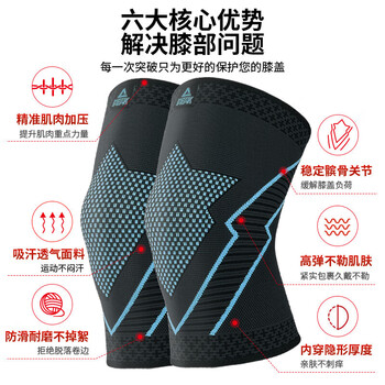 匹克护膝运动跑步篮球足球羽毛球骑行登山健身专用髌骨带护具男女 XL
