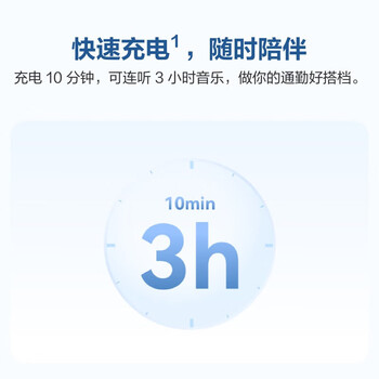 华为（HUAWEI） FreeBuds SE 2 无线蓝牙耳机 40小时超长续航 快速充电 蓝牙5.3 适用于苹果/安卓 海岛蓝