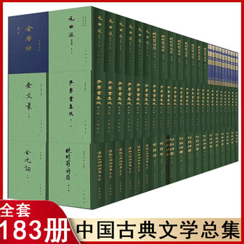 先秦汉魏晋南北朝诗价格报价行情- 京东