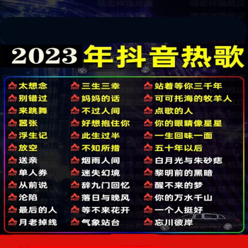 迪伯頓diborton汽車載u盤歌曲2023抖音流行音樂無損高音質網絡紅視