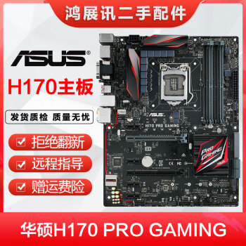 2022新発 ASUS H170 i7-6700付 Core GAMING PRO PCパーツ - rthti.com