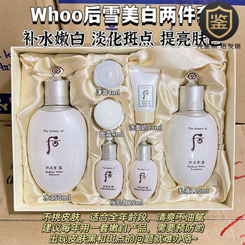 韓国化粧品whoo雪 美白化粧水乳液セット 韩国WHOO后拱辰享雪玉凝水乳美白两件套盒装值得入手吗？_面部护理套装_