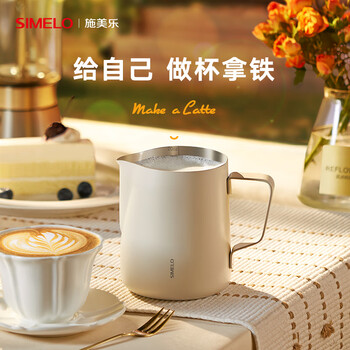 SIMELO施美乐咖啡杯拉花缸专业拉花杯304不锈钢奶泡杯600ML抹茶绿旗舰版 SIMELO施美乐咖啡杯拉花缸专业拉花杯304不锈钢奶泡杯600ML抹茶绿旗舰版