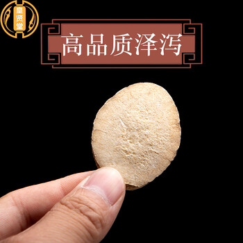 泽泻500g克生泽泻片建泽泻水芒芋茶吸油汤