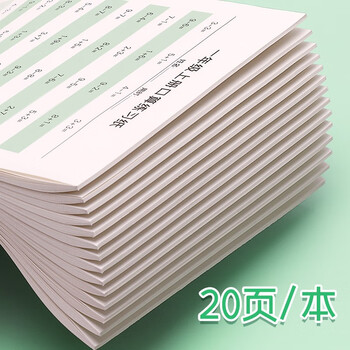 绍泽文化 小学生一二三四年级数学加减乘除法计算题专项训练儿童算术本速算练习纸 口算练习纸一年级上下册 绍泽文化 小学生一二三四年级数学加减乘除法计算题专项训练儿童算术本速算练习纸 口算练习纸一年级上下册