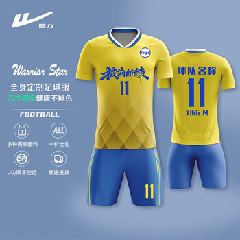 回力足球服定制运动训练球衣免费印字专业速干比赛队服HLZQ110白色L