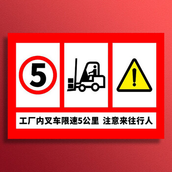 注意叉车小心标识牌当心叉车标志贴纸警示贴纸墙贴告知牌警告牌标