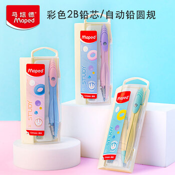 马培德(Maped)优学子彩色经典绘图圆规 初高中考试圆规 学生制图绘图圆规 199395CH 紫粉色【自动铅款/2件套】 马培德(Maped)优学子彩色经典绘图圆规 初高中考试圆规 学生制图绘图圆规 199395CH 紫粉色【自动铅款/2件套】